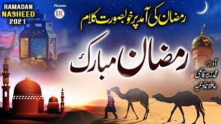 Ramadan Special Kalaam 2021 RAMZAN MUBARAK Hammad Hameed & Zubair Qasmi Islamic Releases