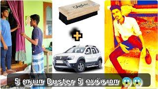 5 Rupee Duster 5 Laks  Duster Car Sothanai  Funny Videos  #shorts #funnyvideo@gkexplorer1717