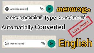 How To Translate Malayalam To English Language Malayalamമലയാള ഭാഷ English ലേക്ക് മാറ്റാംKVR Tech