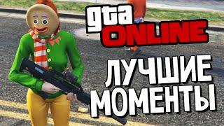 GTA ONLINE - Лучшие Моменты Ультразвук #67