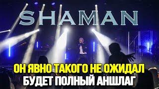 НЕОЖИДАННО Концерт Певца Шамана – все билеты распроданы