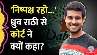 अभिव्यक्ति का अधिकार लेकिन... Court ने क्या कहकर Dhruv Rathee vs Dabur विवाद सुलझा दिया?