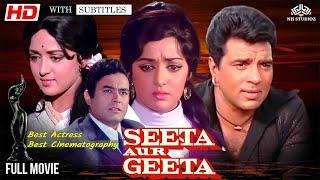 Seeta Aur Geeta  सीता और गीता  Full Movie  Hema Malini Dharmendra Sanjeev Kumar  Comedy Movie