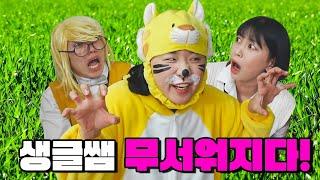 급식왕 3지구 생글쌤 무서워지다ㅋㅋㅋ ft.말랑이의 계략급식쌤들 203화