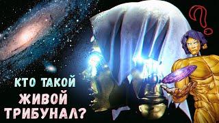 Живой Трибунал  В центре внимания  Marvels The Living Tribunal