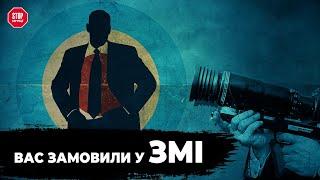 Фейкові ЗМІ - Хто Вони?  Українське Народне Телебачення Розгортає Інформаційну Війну  СтопКор