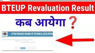 BTEUP Revaluation Result कब आयेगा Bteup Latest News TodayUpbte News UpdatePolytechnic News Today