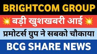 bcg share latest news  bcg share latest news today  brightcom group share latest news today