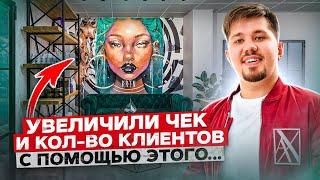 Как привлечь новых клиентов в салон красоты? Дизайн интерьера в салоне красоты.