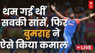 India wins T20 World Cup 2024 भारत जीता वर्ल्ड कप Barbados के स्टेडियम में बुमराह का जलवा