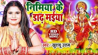 Navratri Bhakti Song 2023 New Devi Geet  नवरात्रि स्पॆशल गीतBhojpuri Devi Geet Bhajan