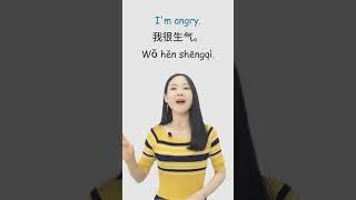 Learn Basic Chinese Phrases Feelings & Emotions in Chinese Learn Mandarin Chinese in 1 Minute