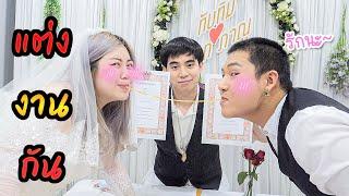 จัดงานแต่งงานให้เพื่อนสุดรัก “Epic Time Wedding”