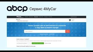 Сервис 4MyCar