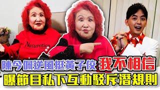 獨陳今佩逆風挺黃子佼「我不相信」 曝私下互動駁斥潛規則 @chinatimesent