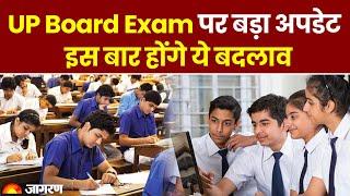 UP Board Date Sheet 2023  UP Board Exam पर अपडेट  इस बार होंगे ये बदलाव  10th Class  12th Class