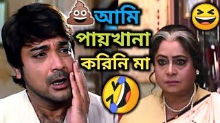 Latest বিড়িখোর Part-2  Funny Dubbing Comedy Video In Bengali  ETC Entertainment