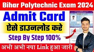 bihar polytechnic admit card 2024 kaise download karen how to download bihar polytechnic admit card