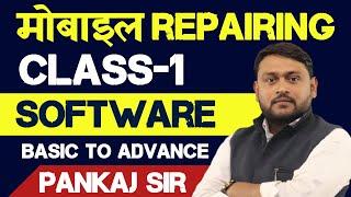 BASIC TO ADVANCE SOFTWARE CLASS-1  @pankajkushwaha