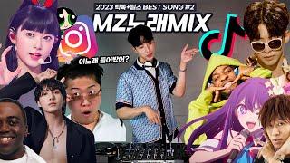 이노래 들어봤어? 2023‘틱톡릴스에서 핫한 MZ노래 모음#2  DJ 아스터  𝘿𝙅 𝘼𝙎𝙏𝙀𝙍 𝙏𝙄𝙆𝙏𝙊𝙆 𝘽𝙀𝙎𝙏 𝙈𝙄𝙓