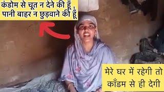 कंडोम से चूत न देने की हूँ  पानी बाहर न छुड़वाने की हूँ ।  condom se chut n dene ki hu ....