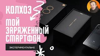 Мой заряженный Mi 8. Ускорение смартфона до 9 раз