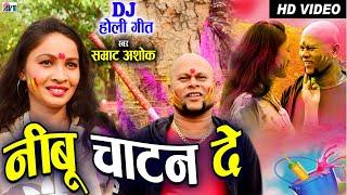 Samrat Ashok  Cg Holi Song  Nibu Chatan De   Manisha Nishad Diya Verma  AVM STUDIO