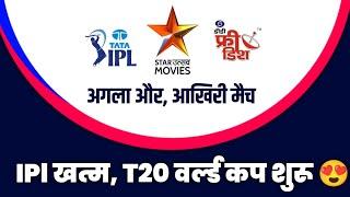 Tata IPL Final Match 2024 On Star Utsav Movies  Next IPL Match On Star Utsav Movies  KKR