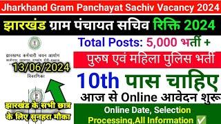 Jssc Gram Panchayat Sachiv Vacancy 2024  Jharkhand Gram Panchayat Online Application Date Jssc Job