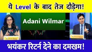 Adani Wilmar Target  Adani Wilmar Share News  Adani Wilmar Share Analysis  Adani Wilmar