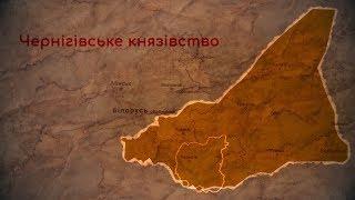 Перший чернігівський князь Мстислав. Пригодницька експедиція Артефакти11 випуск