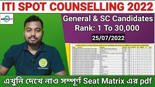 Spot Counselling for General and SC Candidates  Seat Matrix Published  WB ITI Admission 2022 