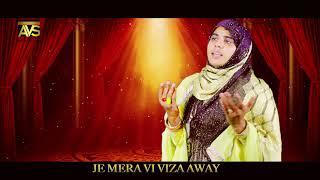 JE MERA VI VIZA AVE  AMINA PARVEEN  Avs Islamic  Ramzan Shareef 2021 