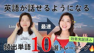 【永久保存版】英語を話す為の単語トレーニング10選リレー