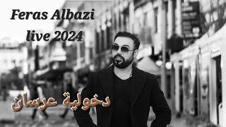 Feras Albazi kalo o khetna khega .2024.........فراس البازي دخولية عرسان