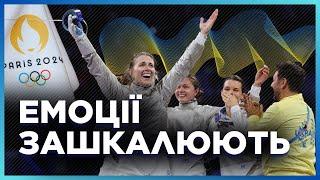 Соцмережі ВИБУХНУЛИ. РЕАКЦІЯ українців на ПЕРЕМОГУ збірної з фехтування на Олімпійських іграх-2024