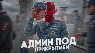 БУДНИ АДМИНА ПОД ПРИКРЫТИЕМ НАКАЗЫВАЕМ НАГЛЕЦОВ НА NEXT RP