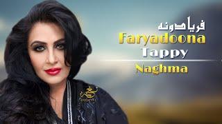 Faryadoona  Naghma  Pashto New Songs 2024  Tappy  Afghan  HD Video  Official Video