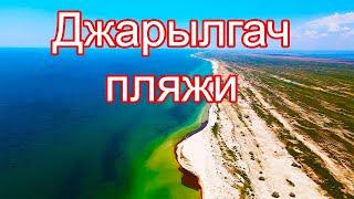 остров ДЖАРЫЛГАЧ Как он выглядит с высоты ...