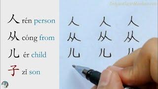 Learn 100 Basic Chinese Characters for BeginnersHow to Write Chinese CharactersChinese Handwriting