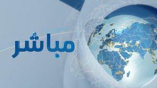 البث المباشر  تلفزيون سوريا _ Live Stream  Syria TV