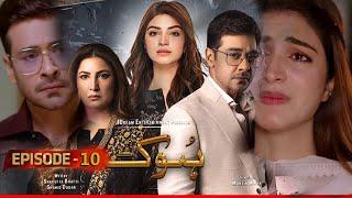 Hook Drama Episode 10  Kinza Hashmi  Faysal Qureshi-