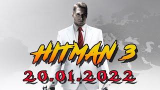 HITMAN 3 - 20.01.2022 Русский язык