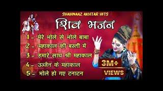 Best Of Shahnaaz Akhtar  Bholenath Song  Mahakal Song  Shahnaaz Akhtar Jukebox