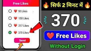 Instagram Par Like Kaise Badhaye   Insta Par Like Kaise Badhaye  instagram Likes Kaise Badhaye