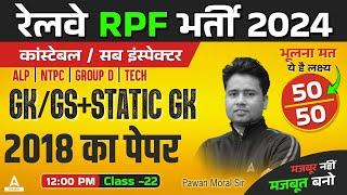 RPF SI Constable 2024  Railway GK GS+ Static GK Class by Pawan Sir  RPF Previous Year Paper