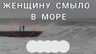 В Сочи женщину смыло с волнореза в море