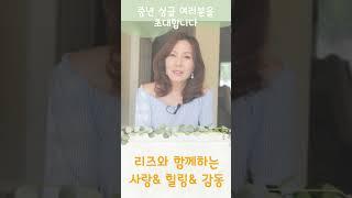 리즈TV 주최 제3회 강원힐링캠프