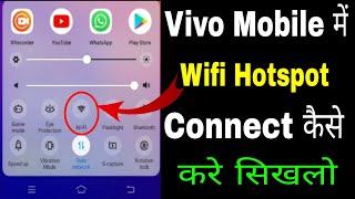vivo mobile me wifi kaise connect kare ।। how to connect wifi hotspot in vivo phone