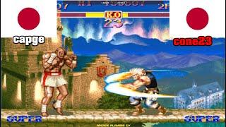 スーパーストリートファイターII X  capge Japan vs cone23 Japan Super Street Fighter 2 Turbo